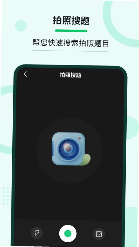 老司机学法减分预览图