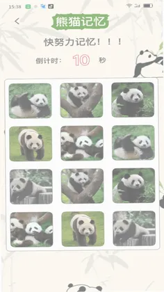 熊猫乐满预览图