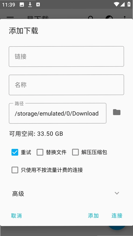 易下载预览图
