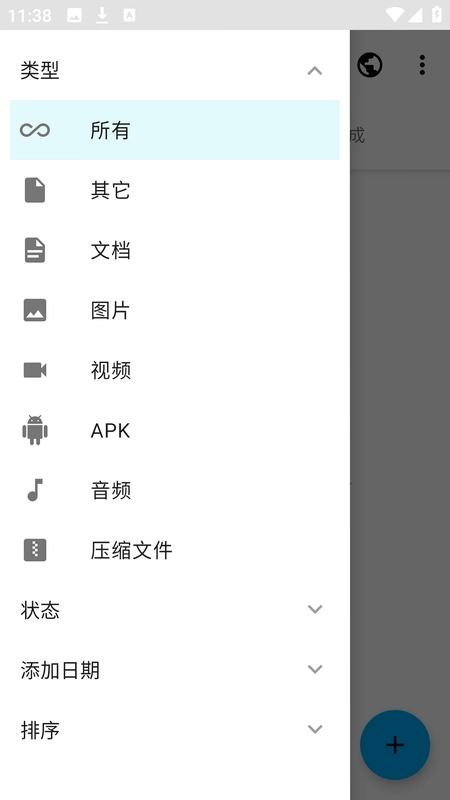 易下载预览图
