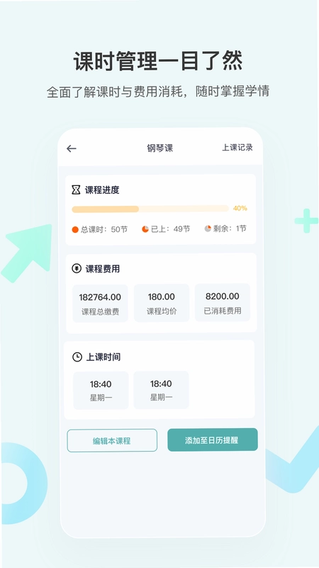 漫记预览图