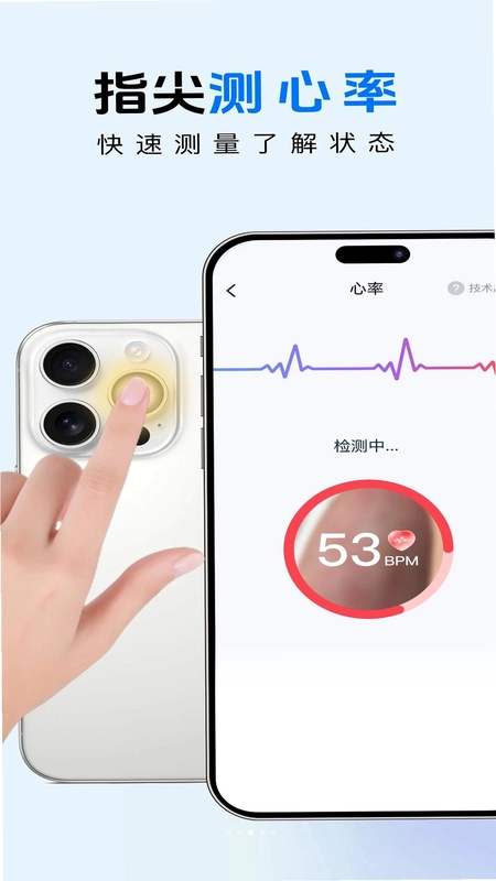 AI健康追踪监测预览图