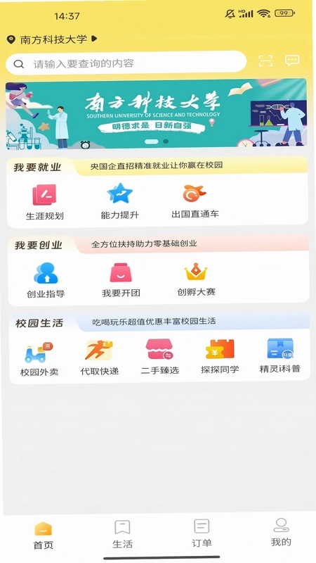 精灵学苑预览图
