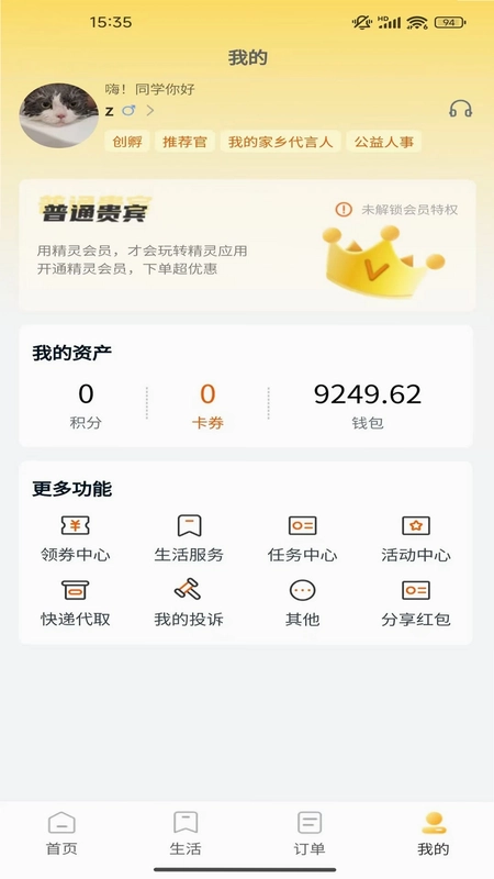 精灵学苑预览图