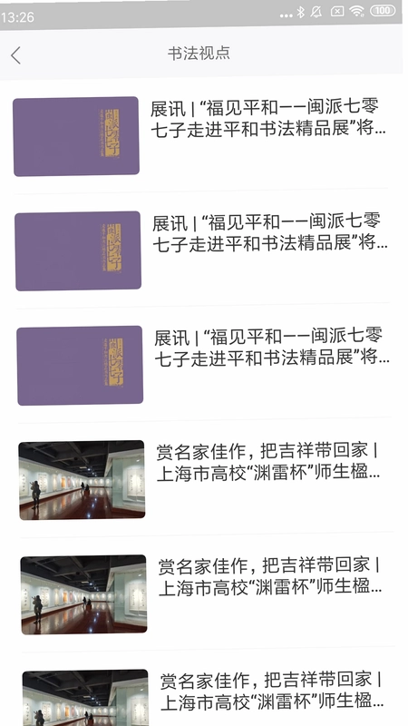 云书法预览图