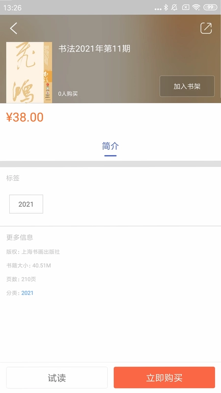 云书法预览图