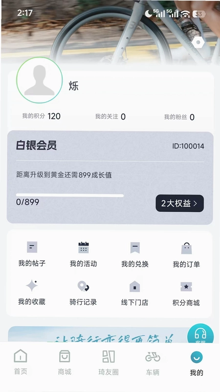 百琦出行预览图