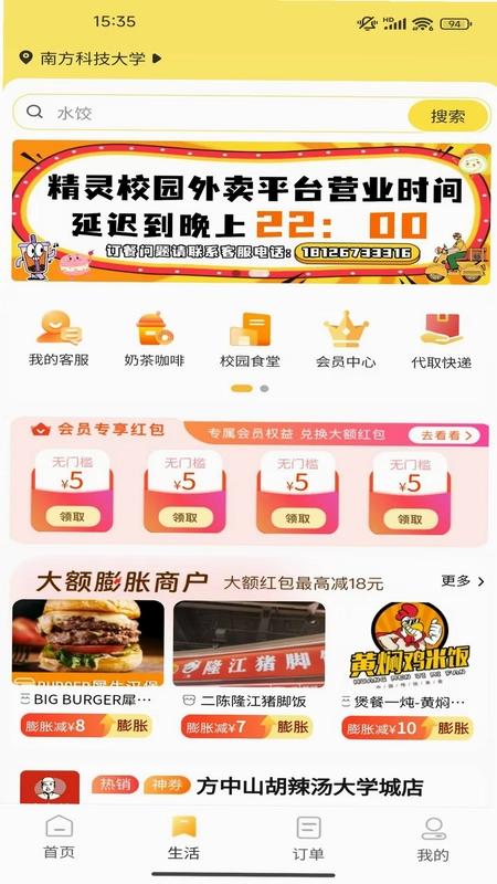 精灵学苑预览图