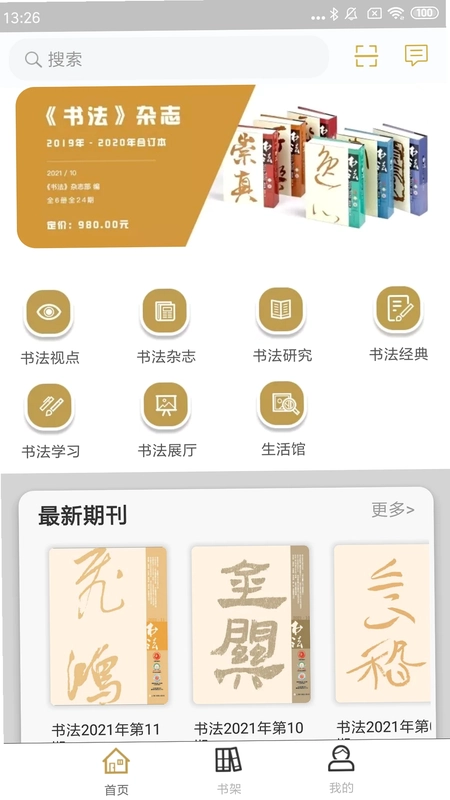 云书法预览图