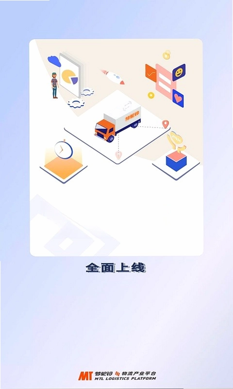 梦驼铃司机帮预览图