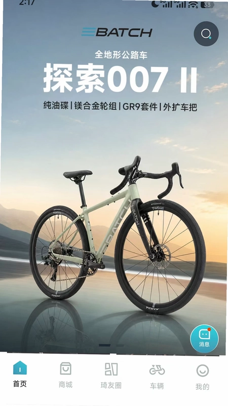 百琦出行预览图