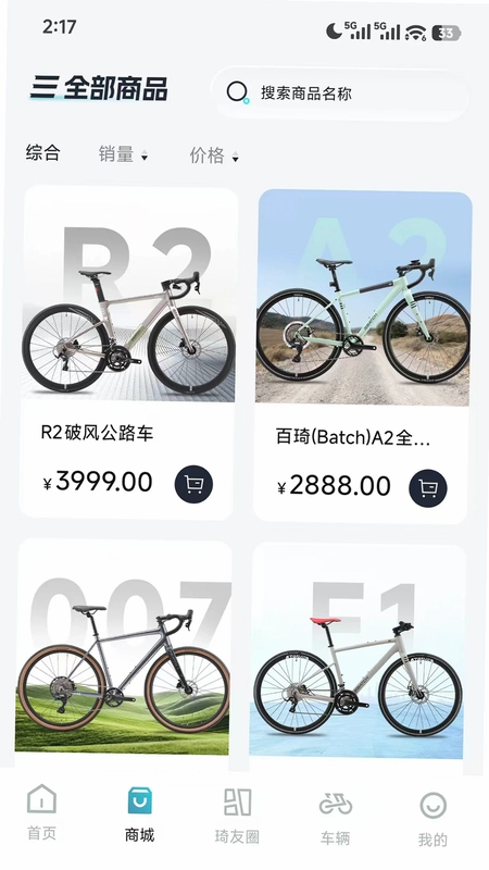 百琦出行预览图