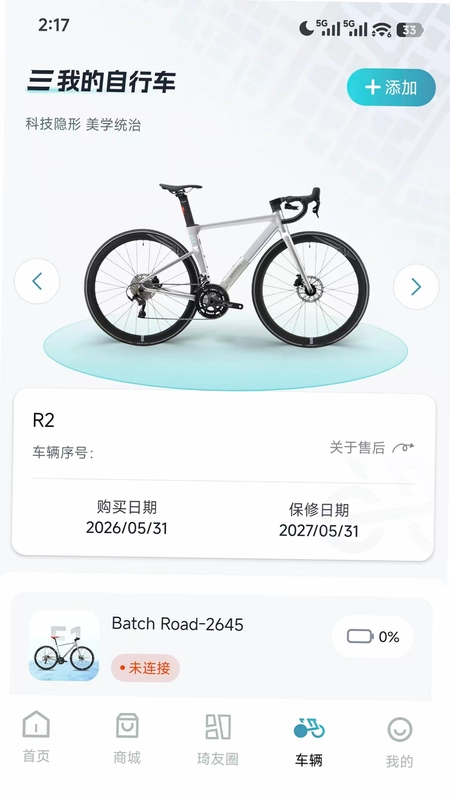 百琦出行预览图