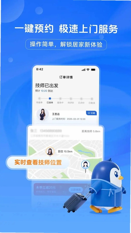 帮就帮预览图