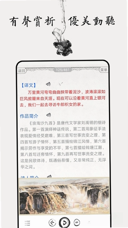 中小学古诗词大全预览图
