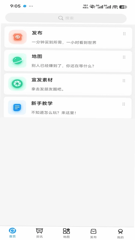看看宇宙最新版预览图
