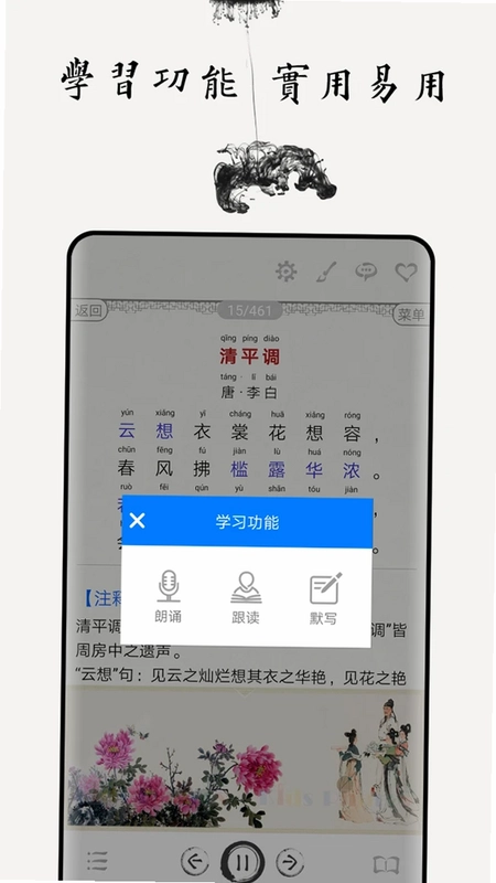 中小学古诗词大全预览图