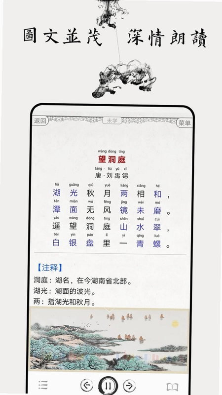 中小学古诗词大全预览图