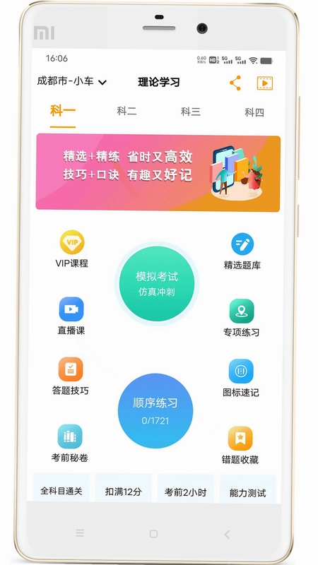 博软驾培学员预览图