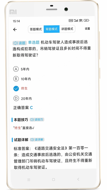博软驾培学员预览图