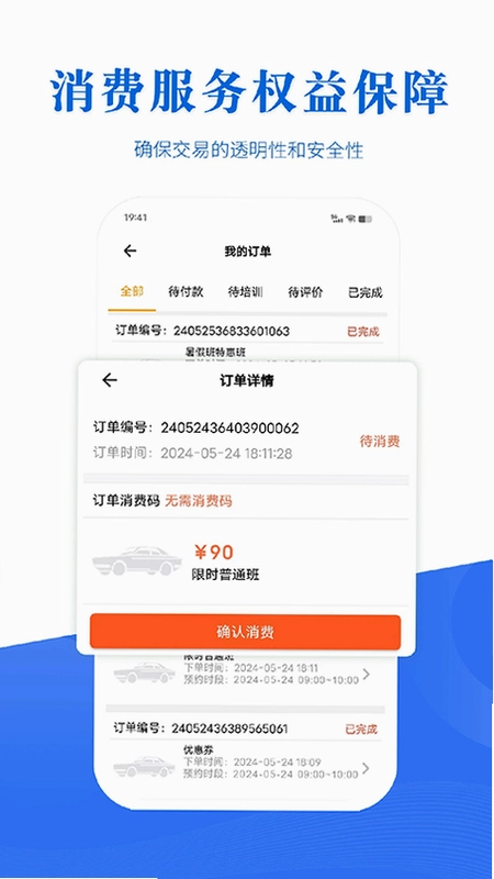 博软驾培学员预览图