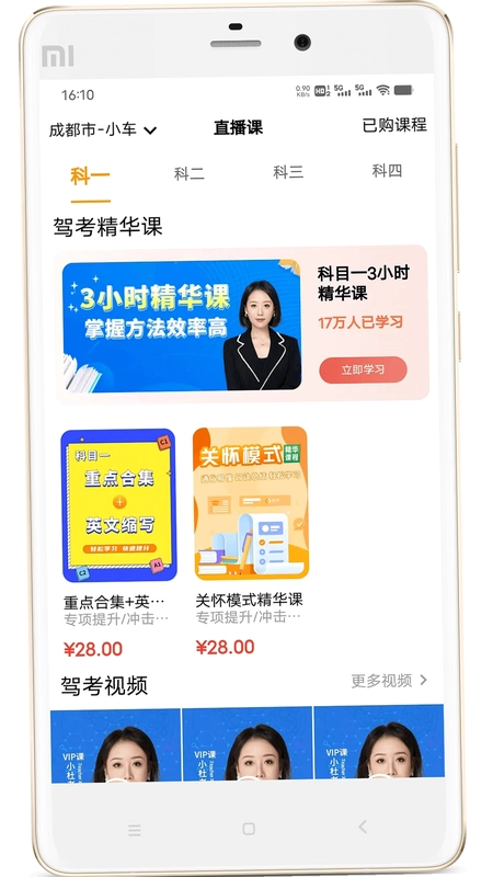 博软驾培学员预览图