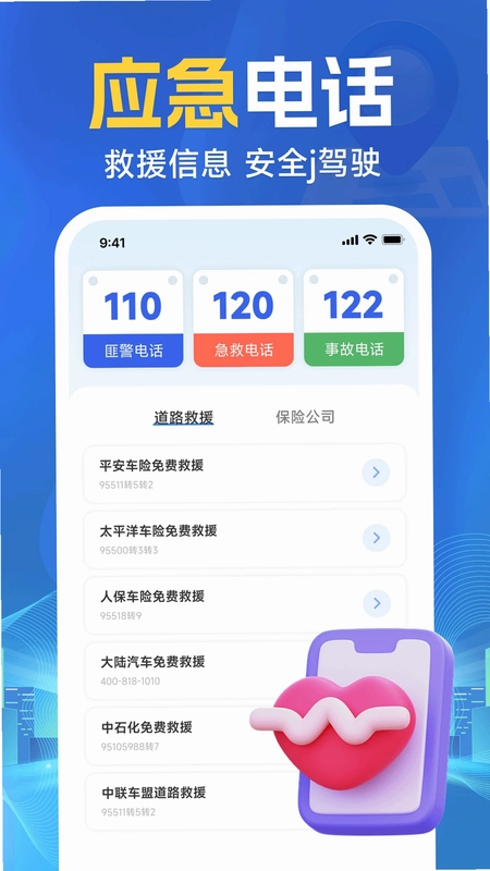 手机实时语音导航app预览图