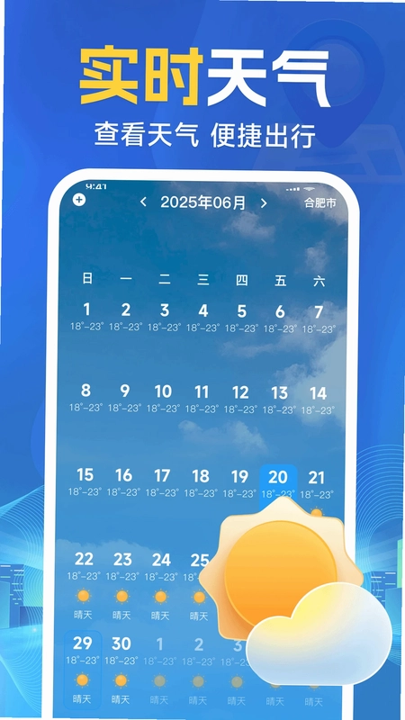 手机实时语音导航app预览图