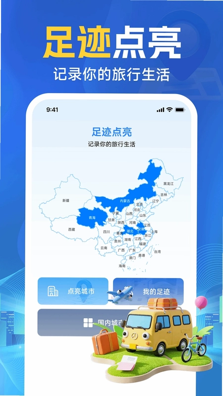 手机实时语音导航app预览图