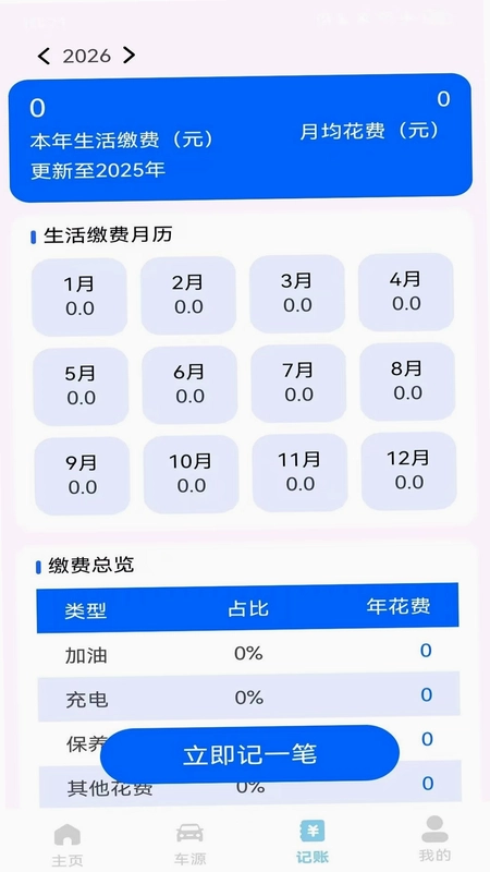123车险车主快查预览图