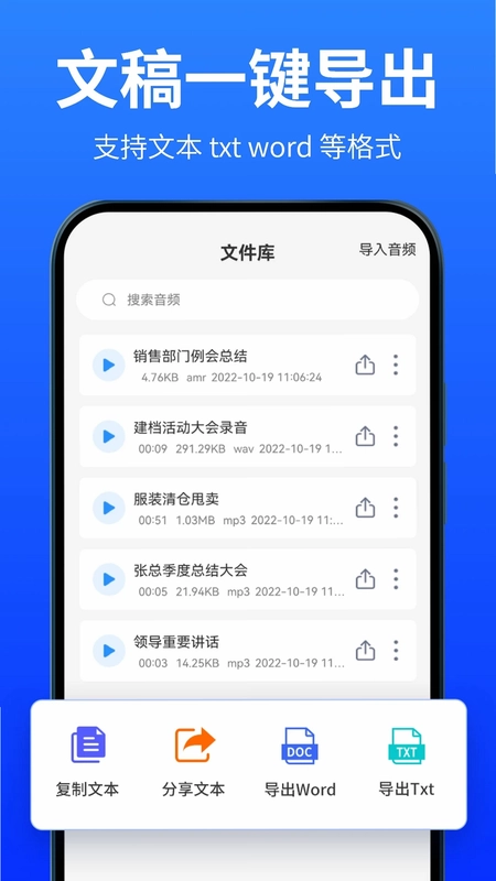 爱转写app预览图