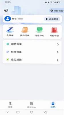 梦威智能预览图