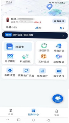 梦威智能预览图
