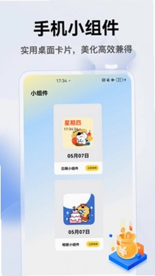 超自然记录本预览图