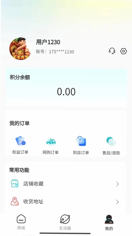 星梦生活预览图