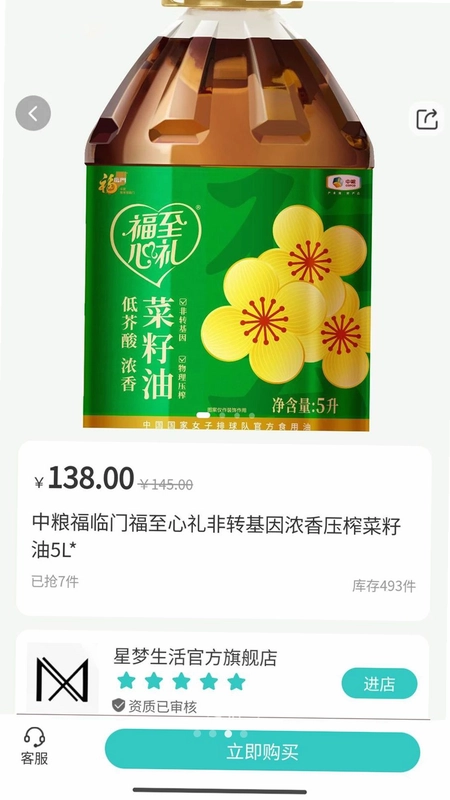 星梦生活预览图