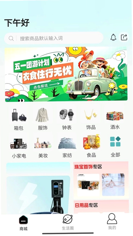 星梦生活预览图