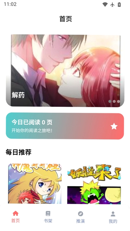 乐可动漫预览图