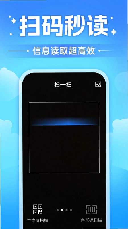 扫一扫二维码快查预览图