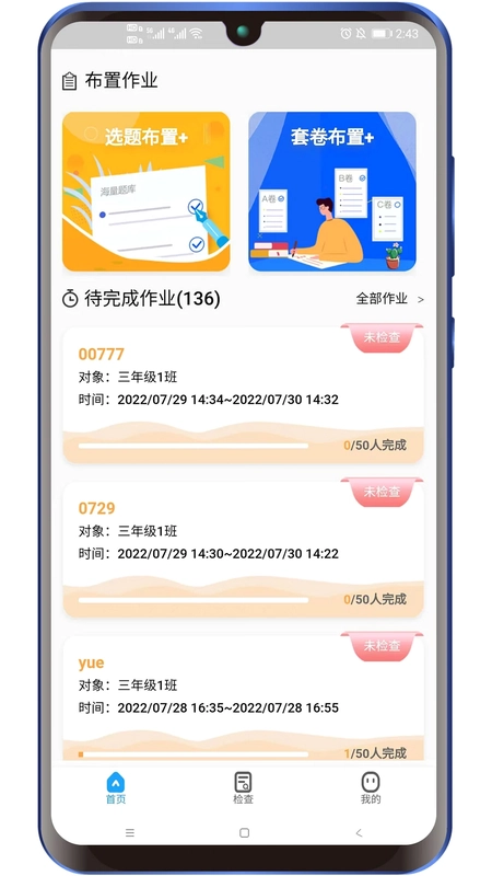 好学教师预览图