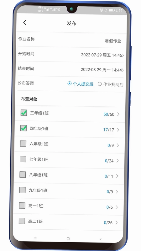 好学教师预览图