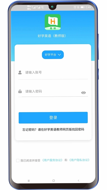好学教师预览图