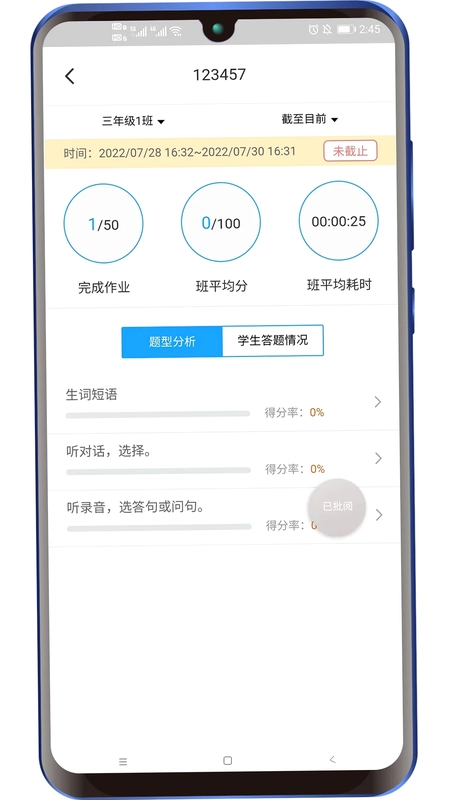 好学教师预览图