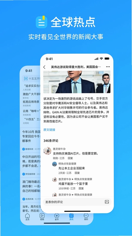 光年浏览器app预览图