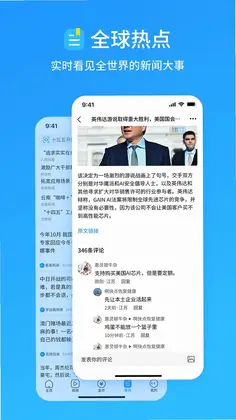 光年浏览器app预览图