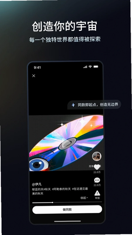 光年浏览器app预览图