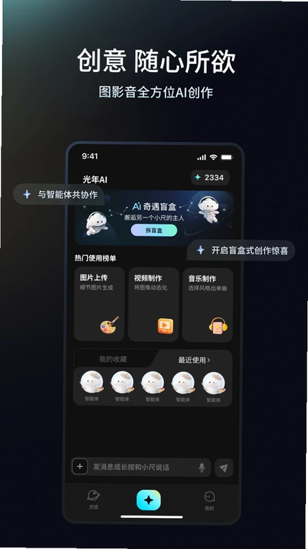 光年浏览器app预览图