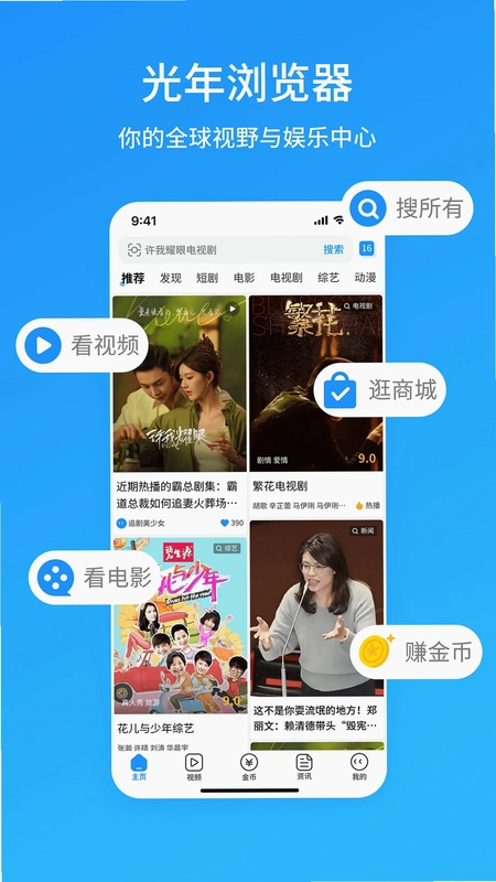 光年浏览器app预览图