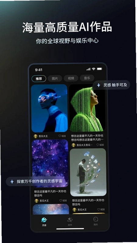光年浏览器app预览图