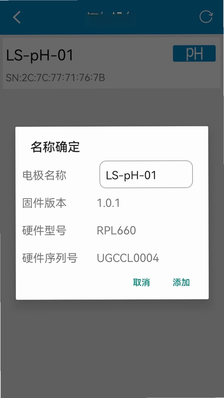 罗素水质检测工具官方版预览图